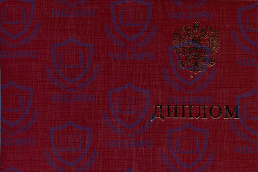 Диплом об окончании курсов