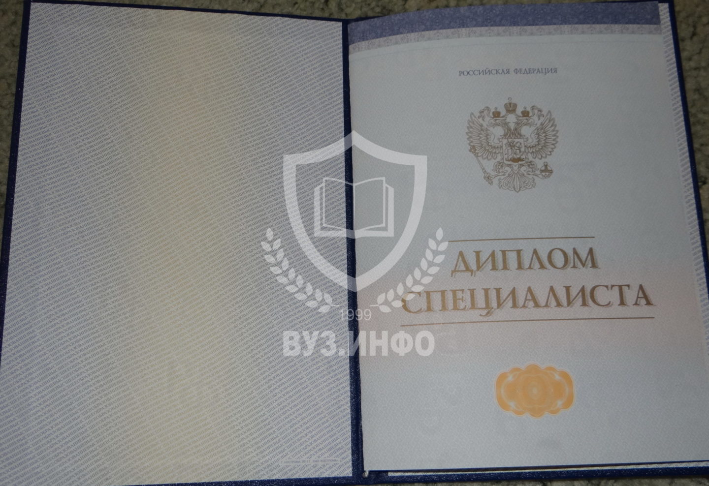 Диплом БашГУ Юриспруденция Специалитет 2014 года окончания